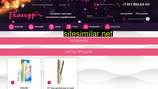glamur-cosmetic.ru alternative sites