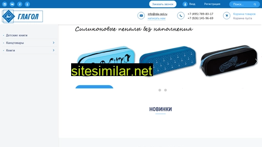 gla-gol.ru alternative sites