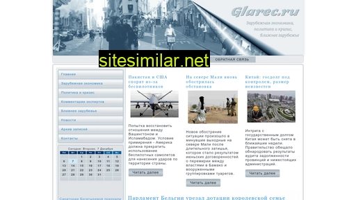 glarec.ru alternative sites