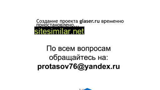 glaser.ru alternative sites