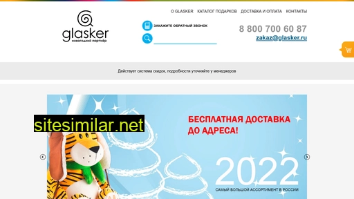 glasker.ru alternative sites