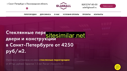 glassall.ru alternative sites