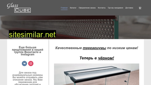 glasscube.ru alternative sites