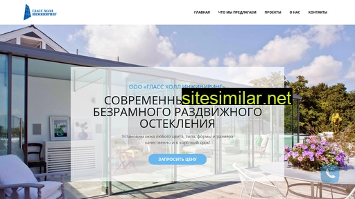 glassdeco.ru alternative sites
