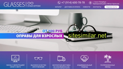 glasses-opt.ru alternative sites