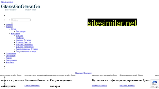 glassgo.ru alternative sites