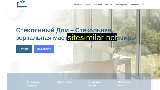 glasshouse33.ru alternative sites