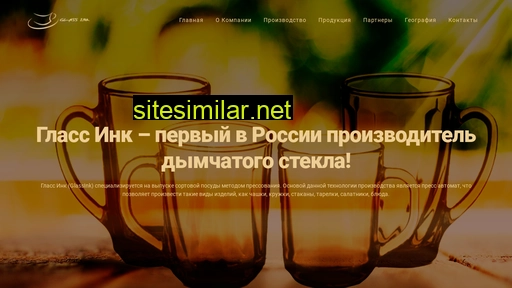glassink.ru alternative sites