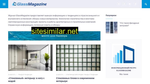 Glassmagazine similar sites