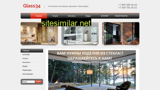 glass-34.ru alternative sites