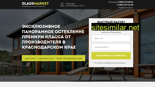 glass-markt.ru alternative sites