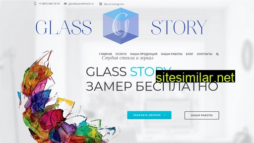 Glass-story similar sites