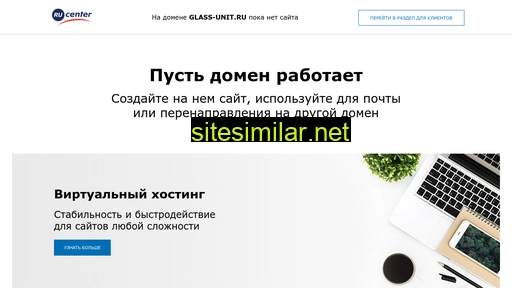 glass-unit.ru alternative sites