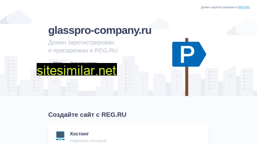glasspro-company.ru alternative sites