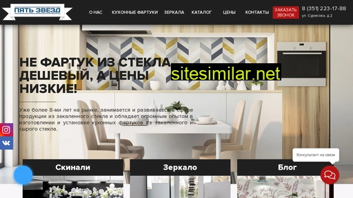 glassstar.ru alternative sites
