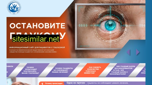 glaucome-stop.ru alternative sites