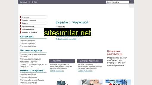 glaukoma-portal.ru alternative sites