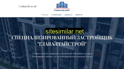 glavaltaystroy.ru alternative sites