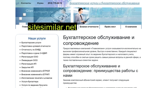glavcompany.ru alternative sites