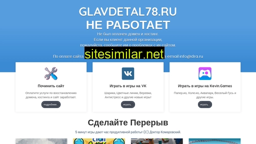 glavdetal78.ru alternative sites