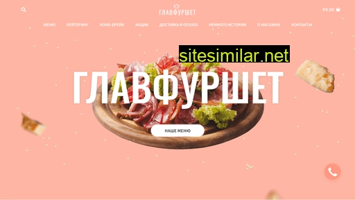 glavfurshet.ru alternative sites