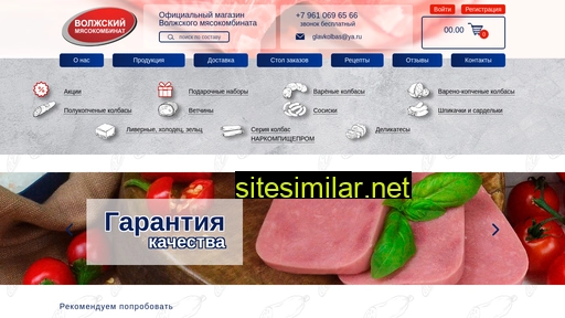 glavkolbas.ru alternative sites