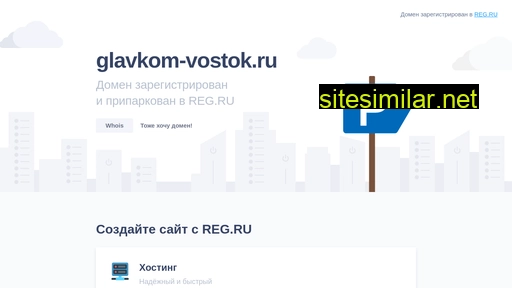 glavkom-vostok.ru alternative sites