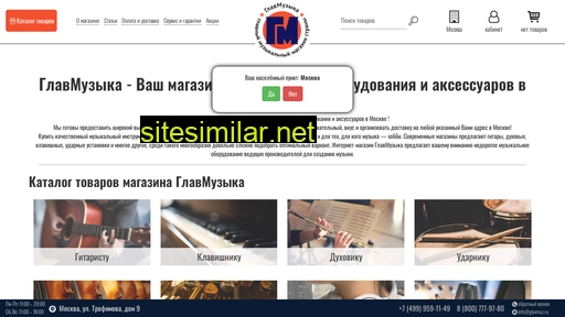 glavmuz.ru alternative sites