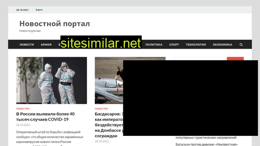 glavnie-news.ru alternative sites
