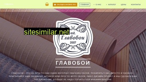 glavoboi.ru alternative sites