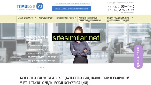 glav-buh71.ru alternative sites