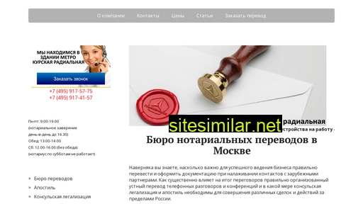 glavperevod.ru alternative sites