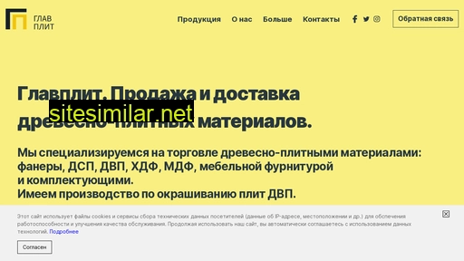 glavplit.ru alternative sites