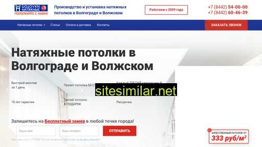 glavpotolok.ru alternative sites