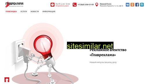 glavreklamant.ru alternative sites