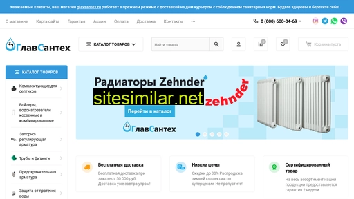 glavsantex.ru alternative sites