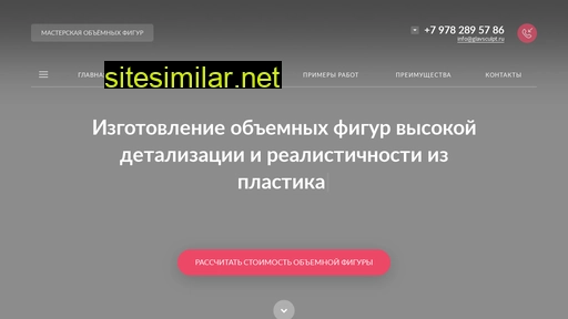 glavsculpt.ru alternative sites