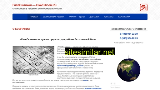 Glavsilicon similar sites