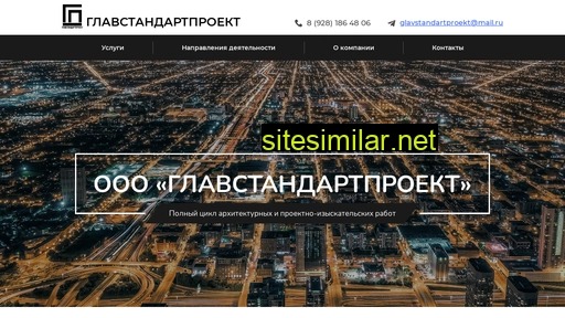 glavstandartproekt.ru alternative sites
