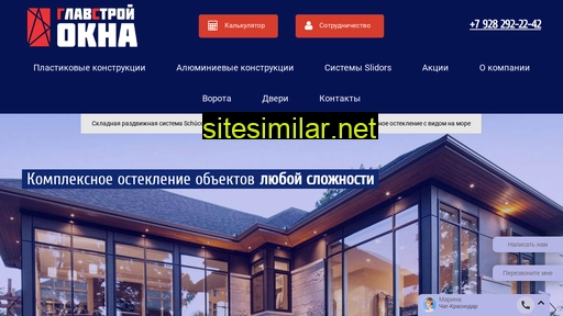 glavstroy-okna.ru alternative sites