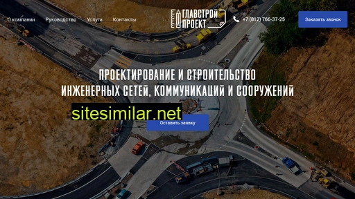 glavstroyproject.ru alternative sites