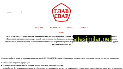glavsvarpskov.ru alternative sites