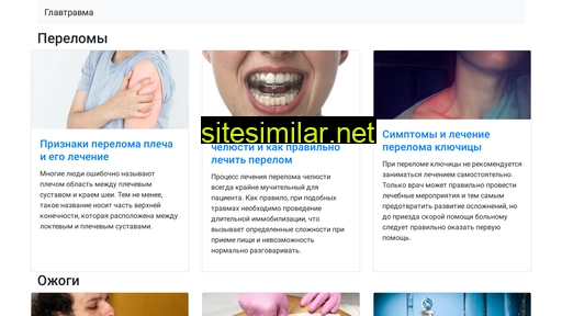 glavtravma.ru alternative sites