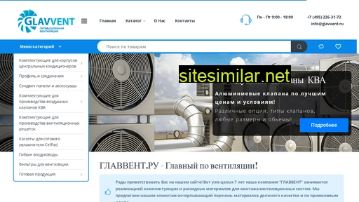 glavvent.ru alternative sites