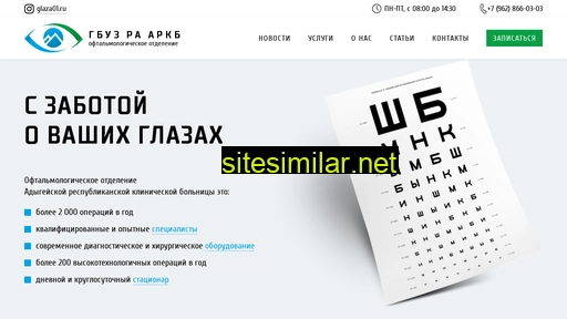 glaza01.ru alternative sites
