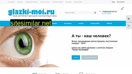 glazki-moi.ru alternative sites
