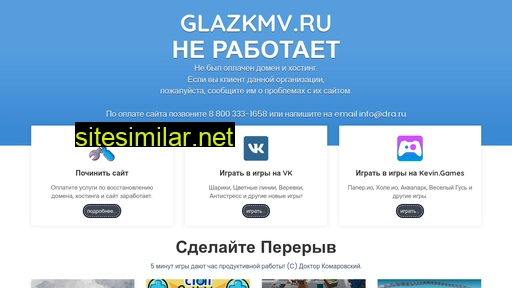 glazkmv.ru alternative sites