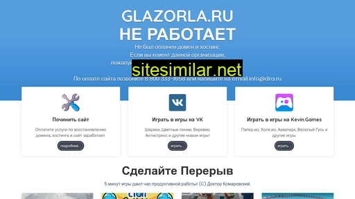 glazorla.ru alternative sites
