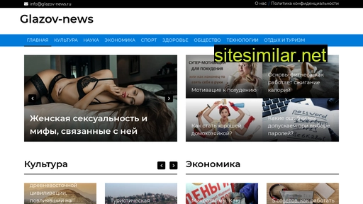 glazov-news.ru alternative sites