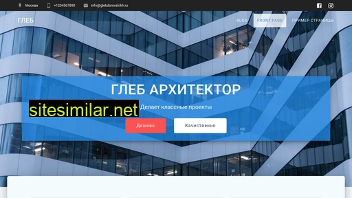 glebdorovskikh.ru alternative sites